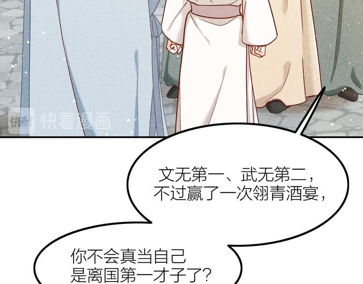 第4话 笼中鸟：他意欲何为？！30