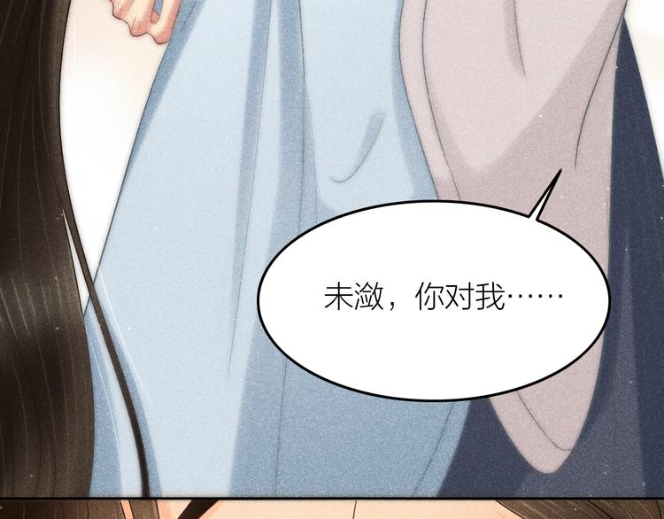 第8话 笼中鸟：拐你私奔13