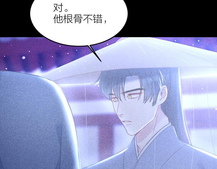 第14话 笼中鸟：情深缘浅39