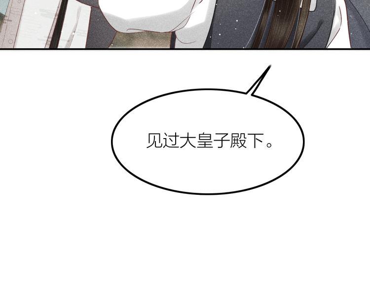 第4话 笼中鸟：他意欲何为？！127