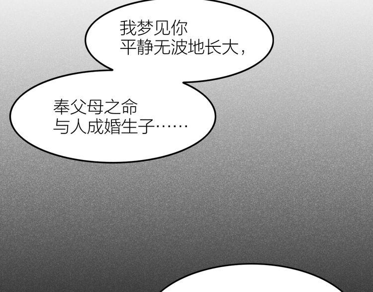 第8话 笼中鸟：拐你私奔23