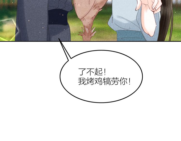 第9话 笼中鸟：当爹爹了？！92
