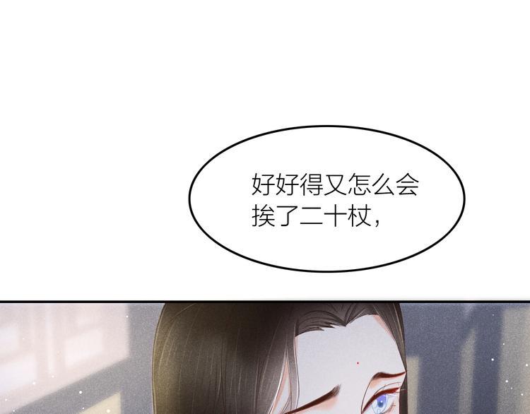 第2话 笼中鸟：找谁算账？125