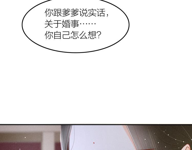 第2话 笼中鸟：找谁算账？145