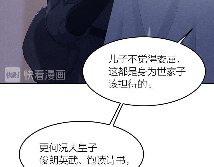 第2话 笼中鸟：找谁算账？151