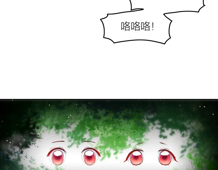 第9话 笼中鸟：当爹爹了？！95