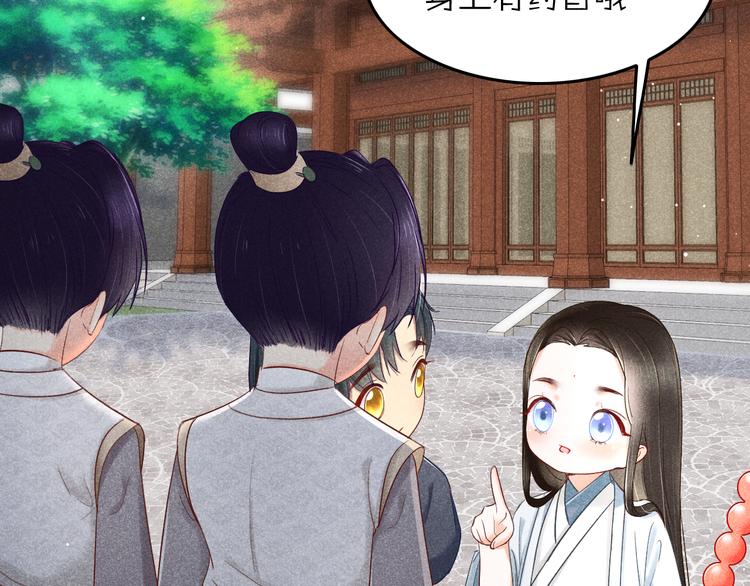 第2话 笼中鸟：找谁算账？71