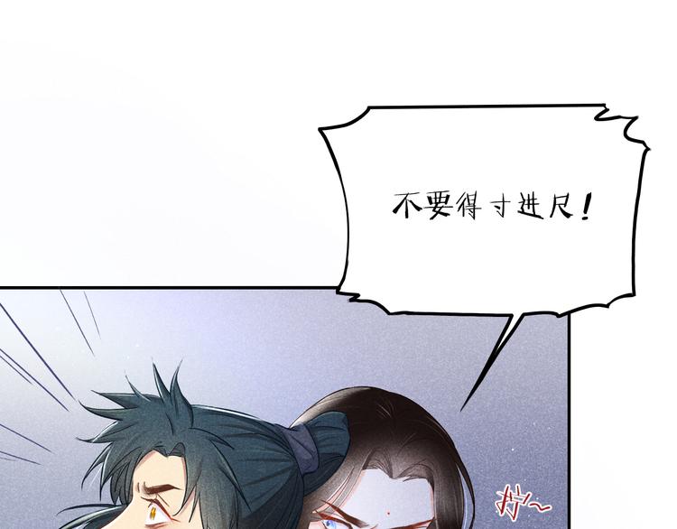 第3话 笼中鸟：因你翱翔15