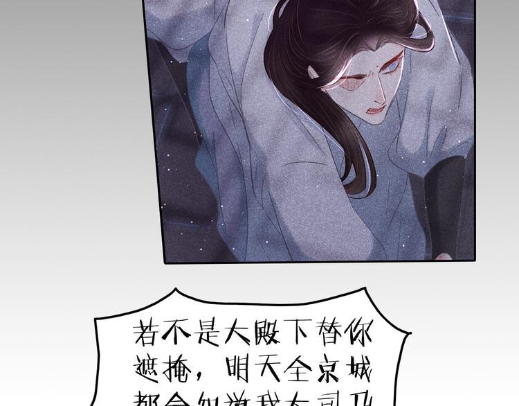 第7话 笼中鸟：对不起让你久等86