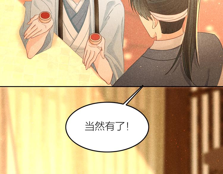 第9话 笼中鸟：当爹爹了？！45