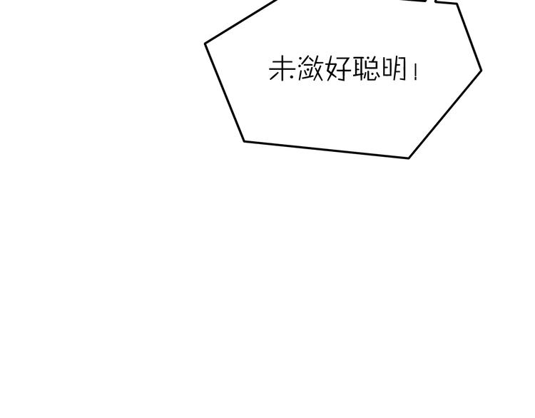 第2话 笼中鸟：找谁算账？77