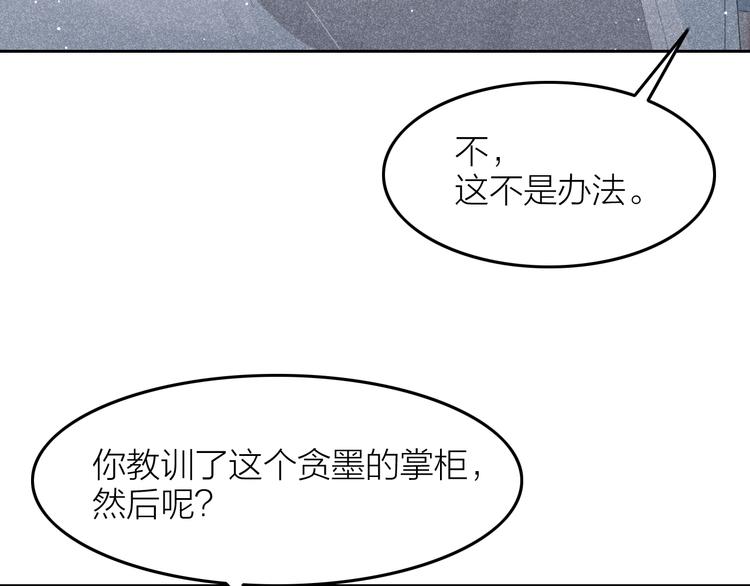 第13话 笼中鸟：我食言了86