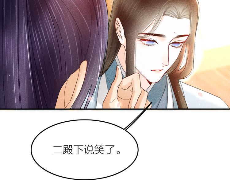 第5话 笼中鸟：为你以下犯上15