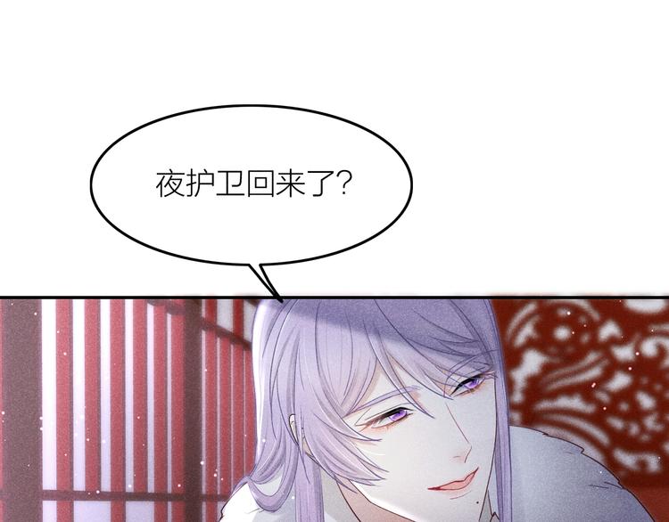 第1话  笼中鸟：身不由己138
