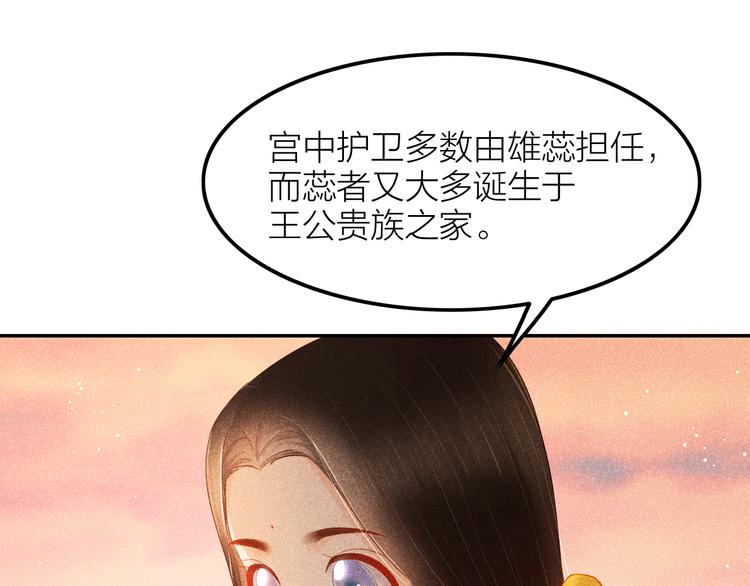 第3话 笼中鸟：因你翱翔78