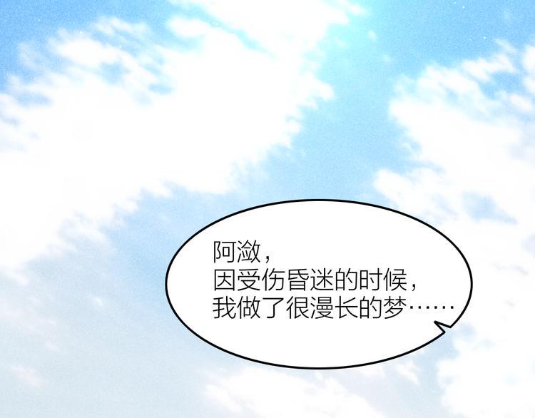 第8话 笼中鸟：拐你私奔20