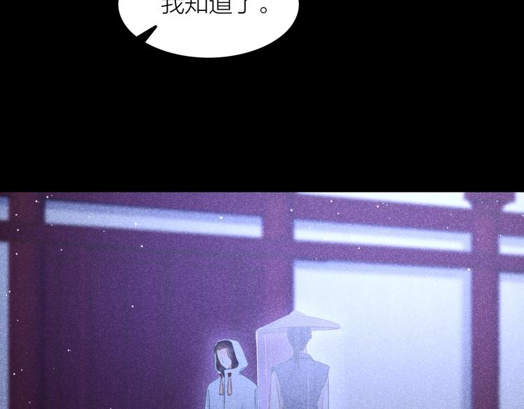 第14话 笼中鸟：情深缘浅51