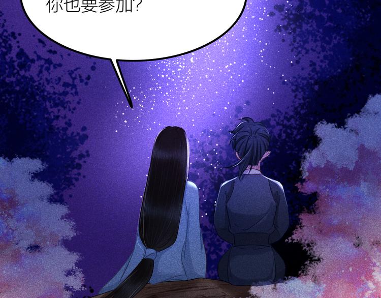 第3话 笼中鸟：因你翱翔98