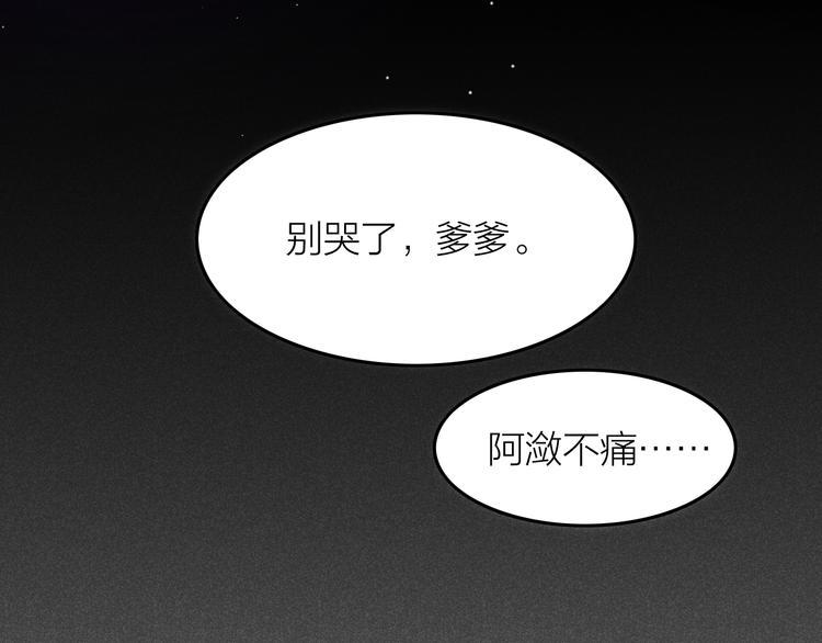 第7话 笼中鸟：对不起让你久等105