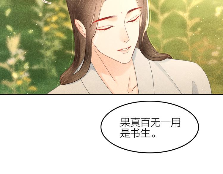 第11话 笼中鸟：有你不苦73