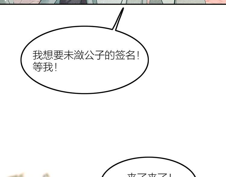 第4话 笼中鸟：他意欲何为？！53