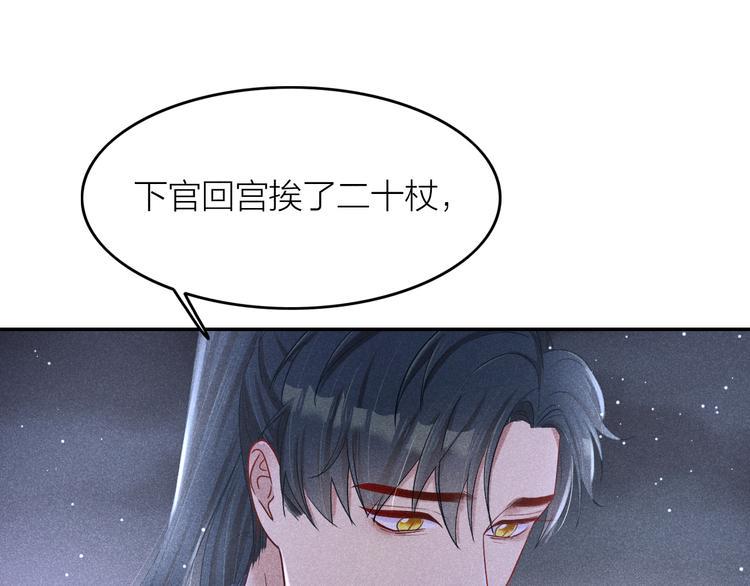 第2话 笼中鸟：找谁算账？121