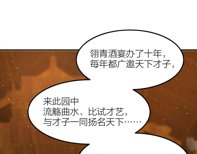 第4话 笼中鸟：他意欲何为？！48