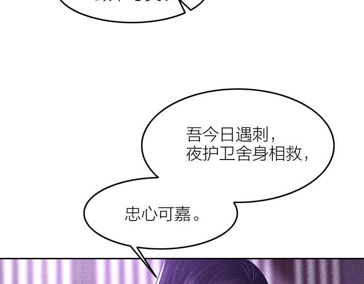 第7话 笼中鸟：对不起让你久等30