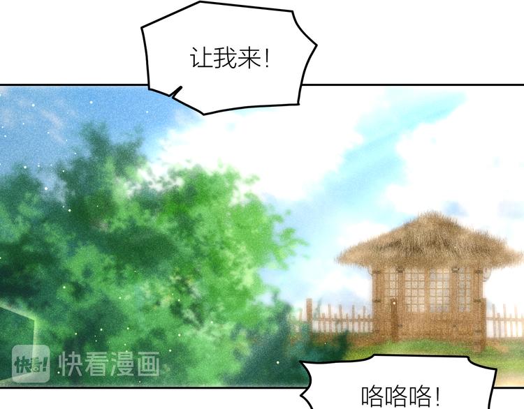 第9话 笼中鸟：当爹爹了？！94