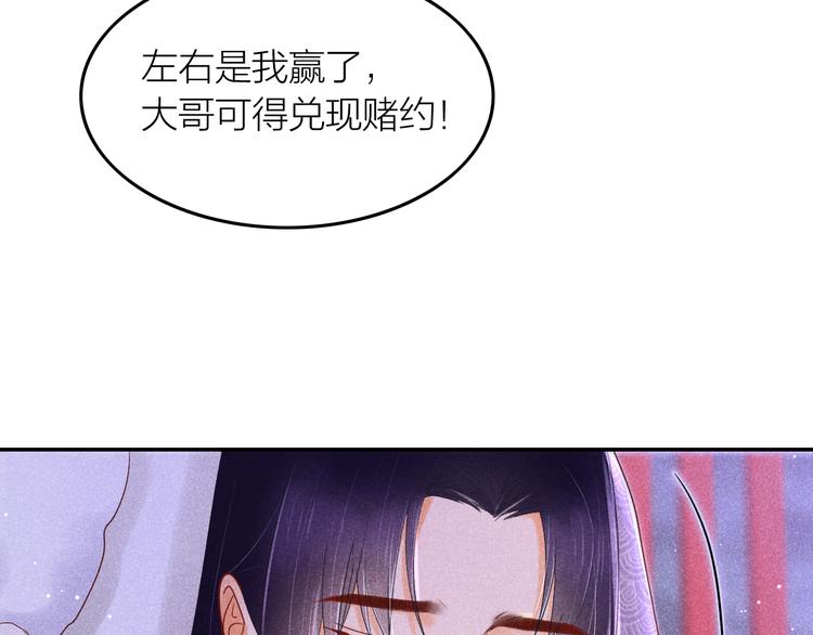 第2话 笼中鸟：找谁算账？40