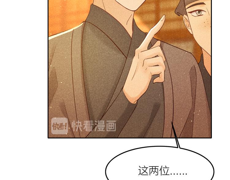 第8话 笼中鸟：拐你私奔119