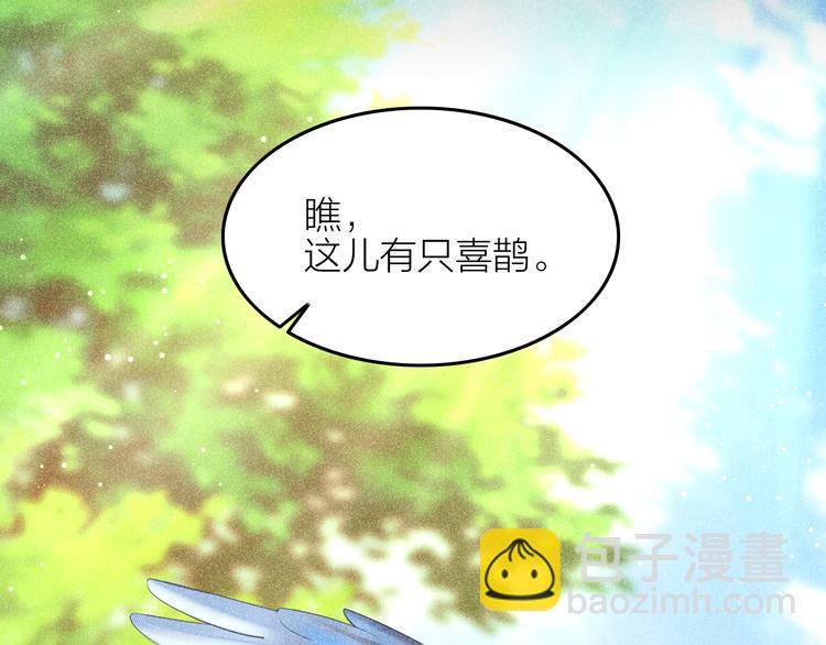 第11话 笼中鸟：有你不苦44