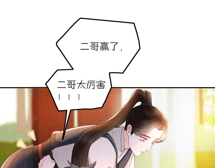 第4话 笼中鸟：他意欲何为？！108