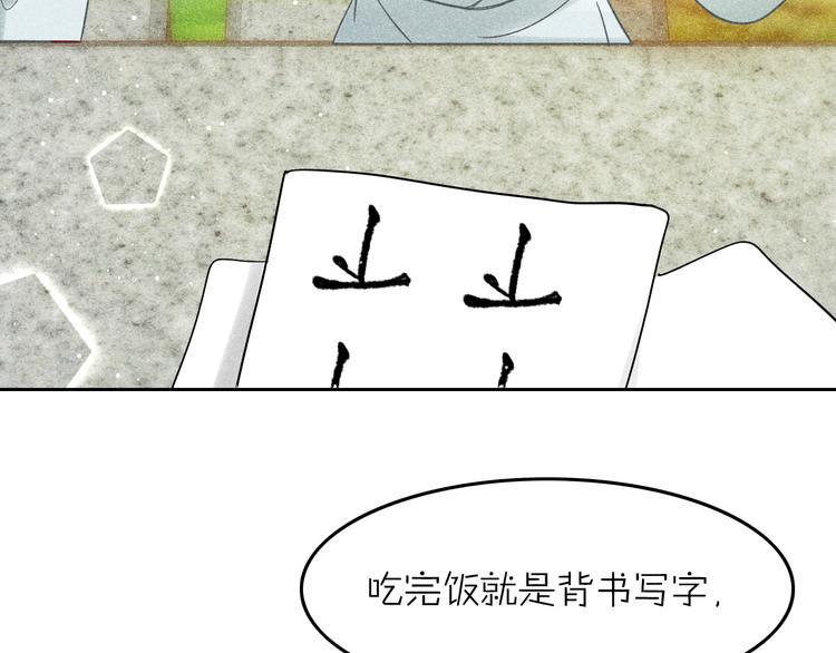 第11话 笼中鸟：有你不苦5
