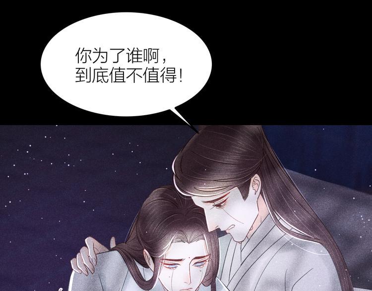 第7话 笼中鸟：对不起让你久等99
