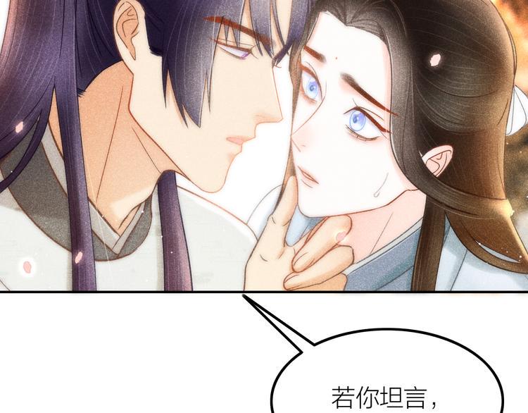 第4话 笼中鸟：他意欲何为？！143
