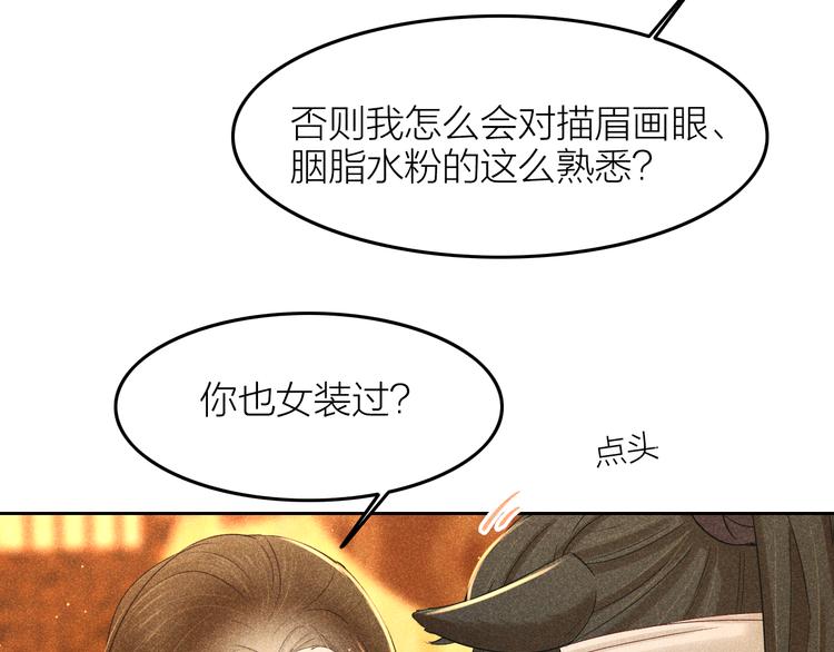 第9话 笼中鸟：当爹爹了？！56