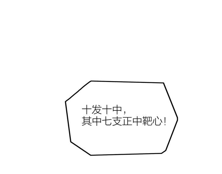 第4话 笼中鸟：他意欲何为？！107