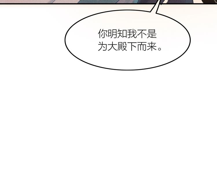 第1话  笼中鸟：身不由己70