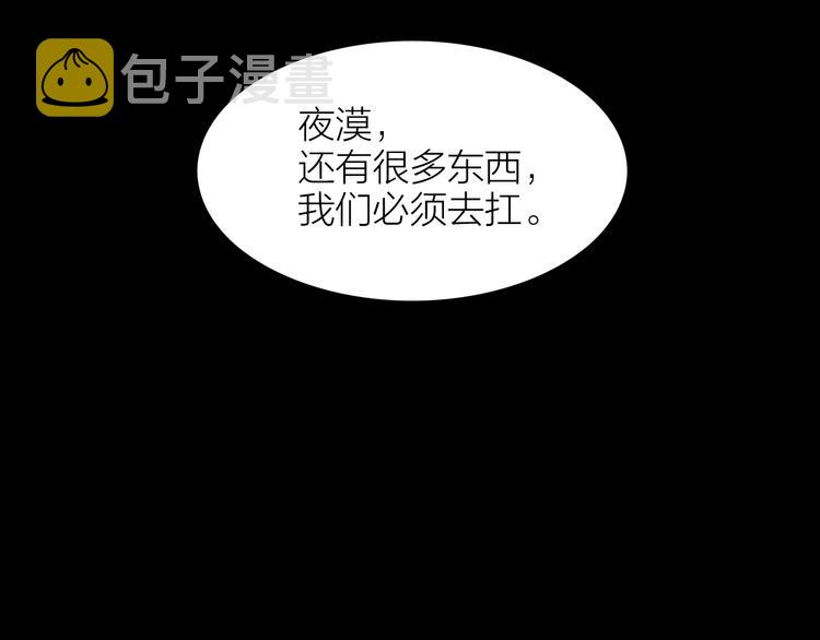 第13话 笼中鸟：我食言了107