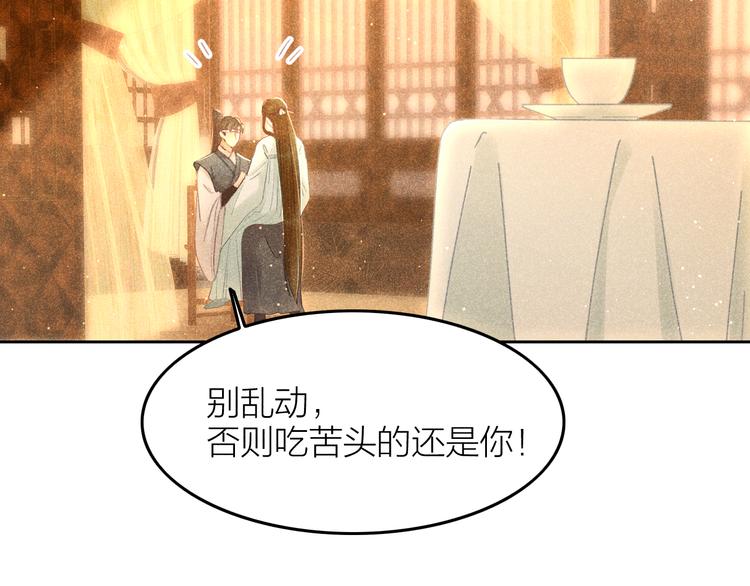 第9话 笼中鸟：当爹爹了？！19