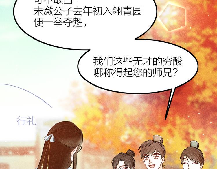 第4话 笼中鸟：他意欲何为？！28