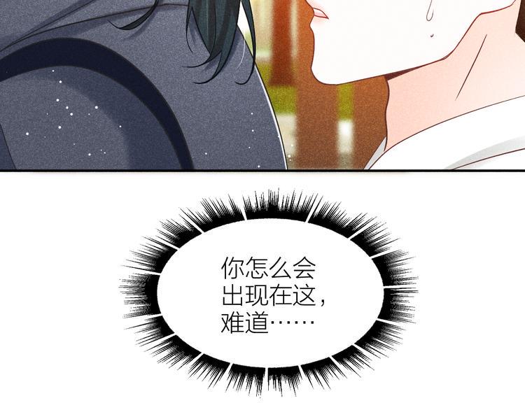 第4话 笼中鸟：他意欲何为？！124