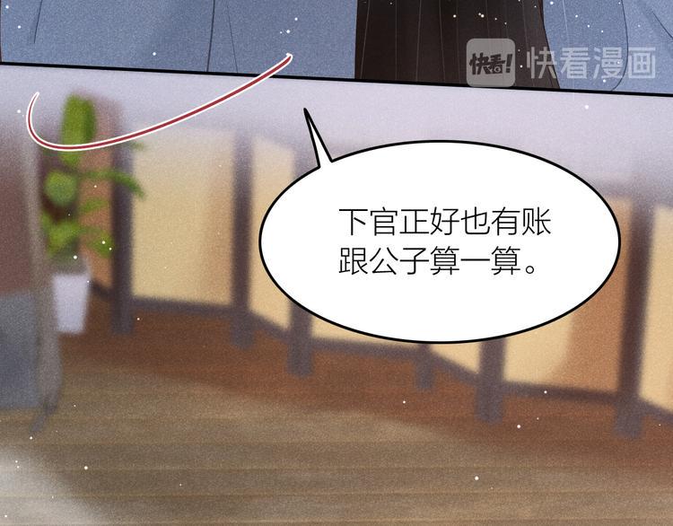 第2话 笼中鸟：找谁算账？177
