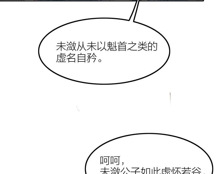 第4话 笼中鸟：他意欲何为？！36