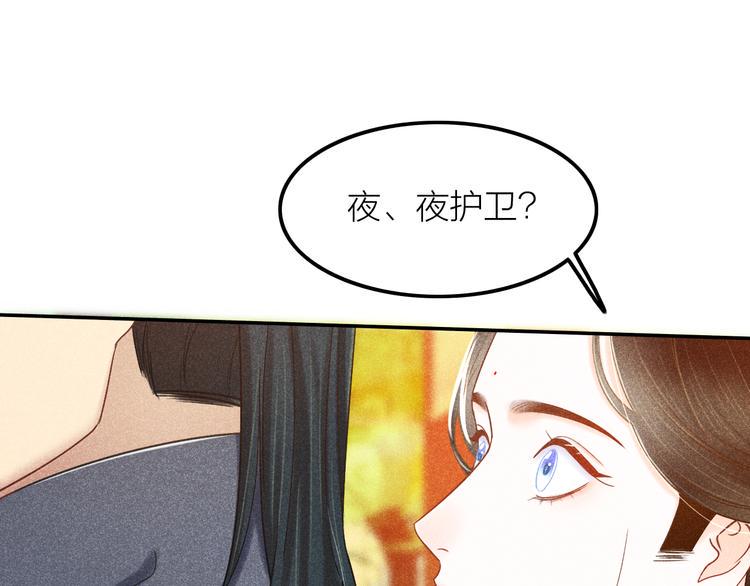 第4话 笼中鸟：他意欲何为？！123