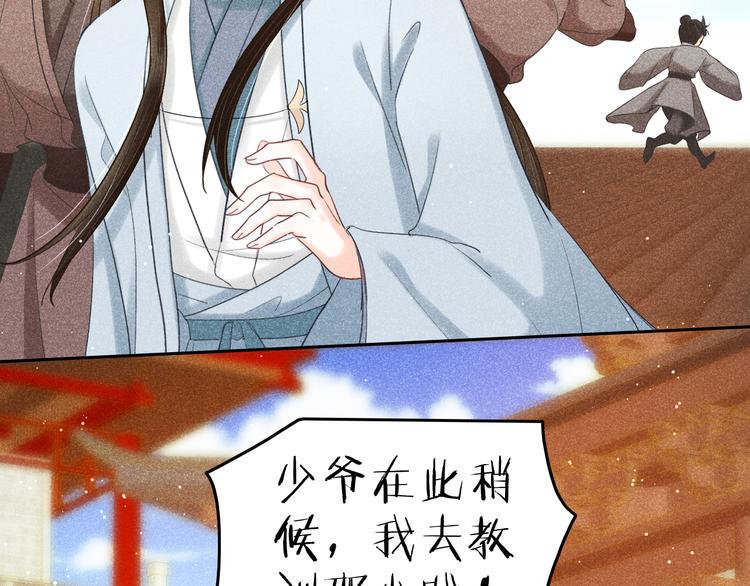 第7话 笼中鸟：对不起让你久等132