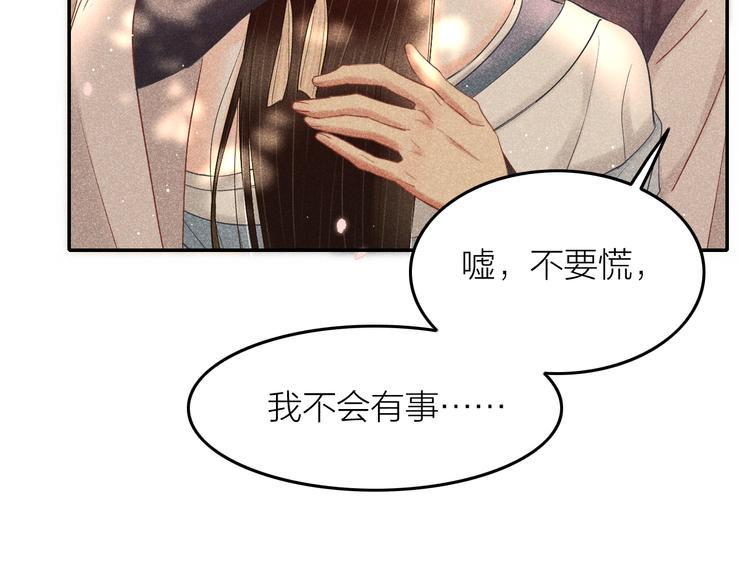 第5话 笼中鸟：为你以下犯上71
