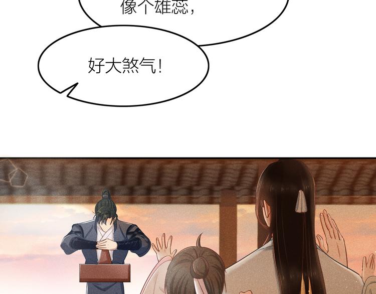 第1话  笼中鸟：身不由己52