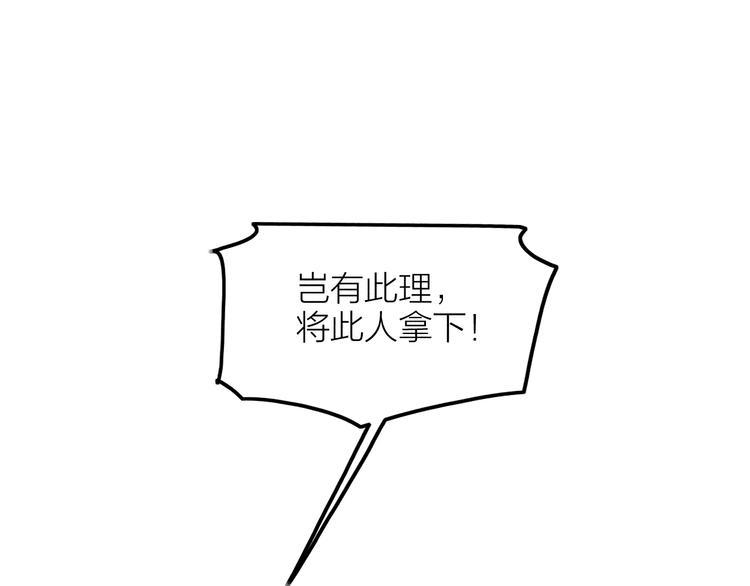第4话 笼中鸟：他意欲何为？！125